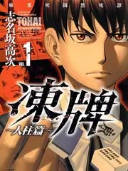 微综艺《导演请指教·短剧季》海报